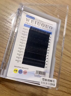 透明盒白盒日系包装盒假睫毛混号