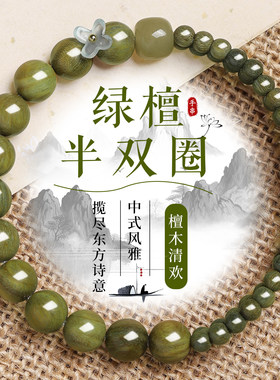 天然绿檀木手串双圈手链男女情侣款檀香木质文玩佛珠念珠手链饰品