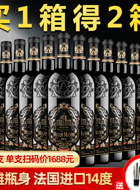 红酒整箱买一箱送一箱法国进口14度干红葡萄酒12支浮雕瓶包邮
