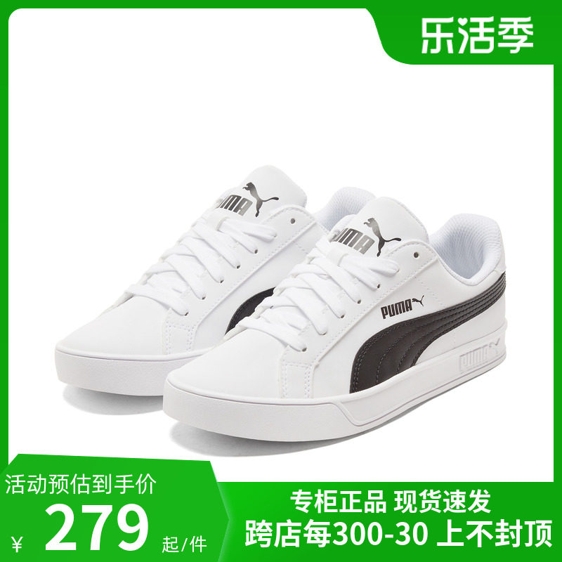 PUMA彪马官方正品男女同款复古经典休闲板鞋 SMASH VULC 359622_虎窝淘