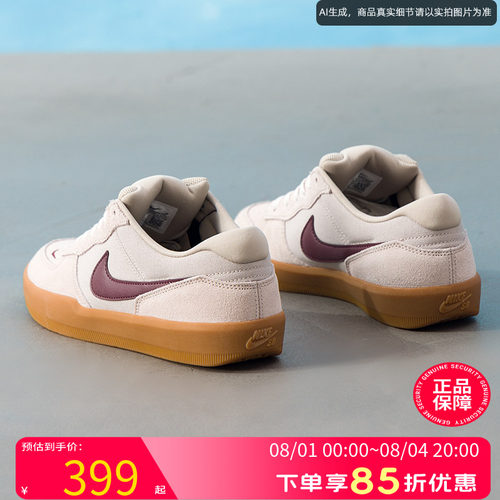耐克NIKE官方男鞋 2026春季新款SBFORCE58运动鞋时尚复古休闲鞋时