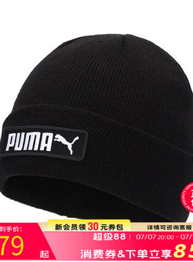 Puma彪马男帽女帽春季运动帽复古搭配单品休闲帽针织毛线帽0234