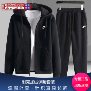 耐克两件套Nike保暖外套长裤