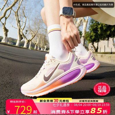 耐克跑鞋女鞋夏季新款VOMERO18迈柔跑步鞋透气休闲运动鞋子女