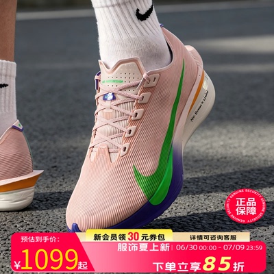 Nike耐克官方正品男鞋ZOOMX VAPORFLY NEXT% 4 EK专业竞速跑步鞋