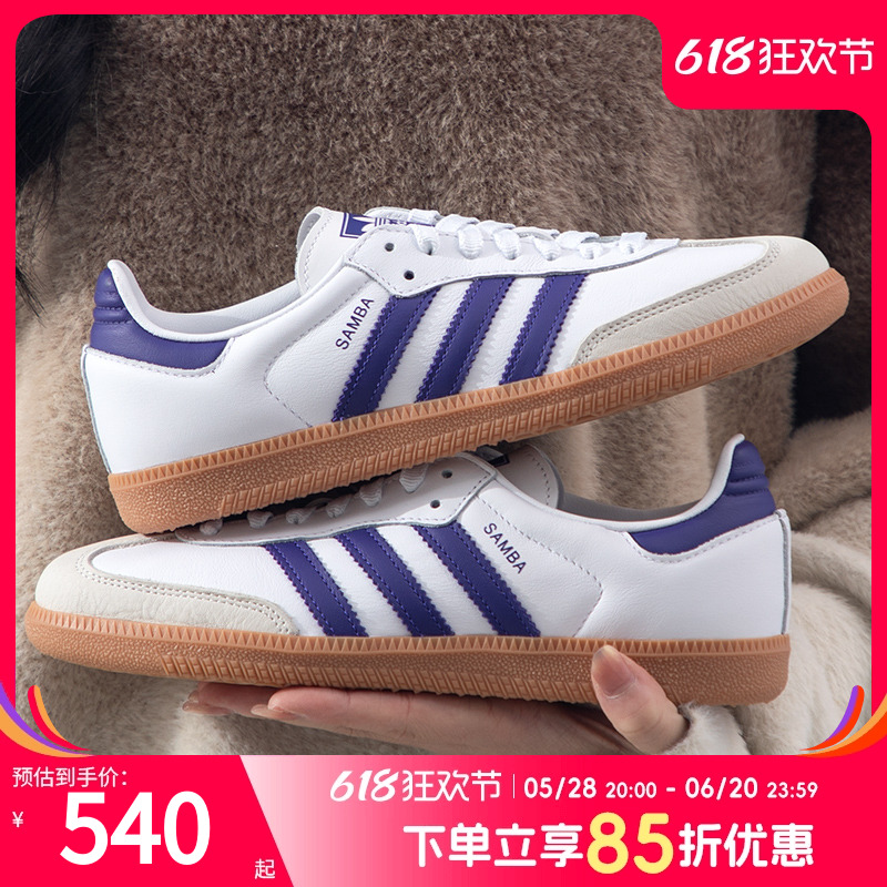 复古德训鞋Adidas/阿迪达斯