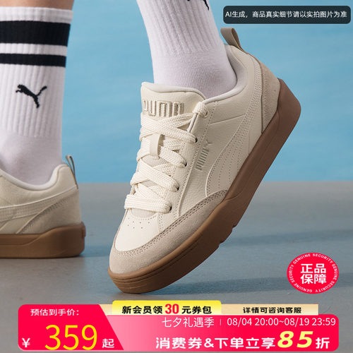 彪马Puma官方男鞋女鞋春春新款运动鞋健身训练复古潮流时尚低帮休