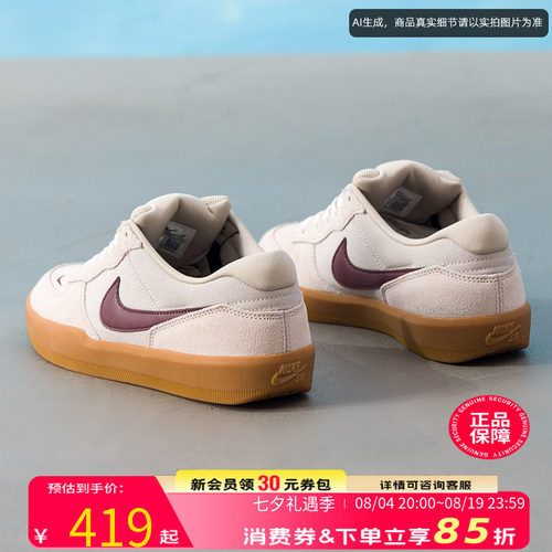 耐克NIKE官方男鞋 2026春季新款SBFORCE58运动鞋时尚复古休闲鞋时