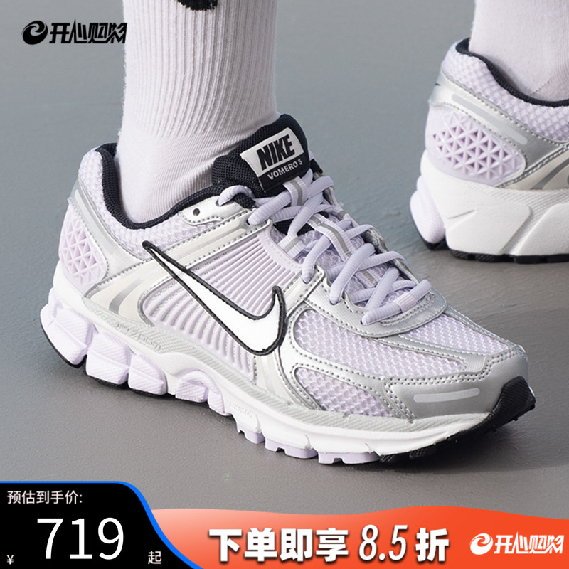 NIKE耐克女鞋2025夏新款ZOOMVOMERO5缓震跑步鞋休闲运动鞋 IB72