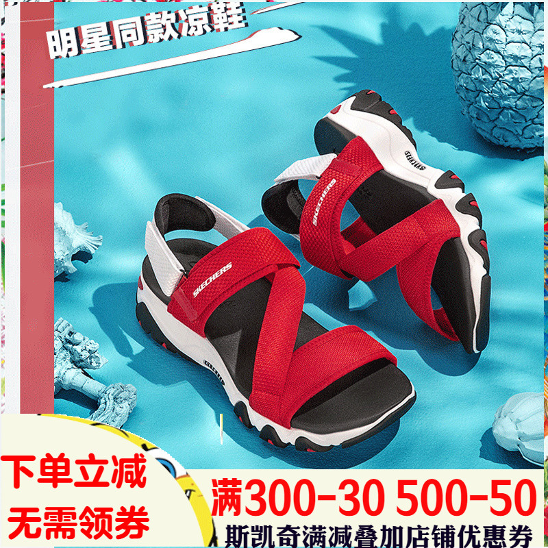 Skechers斯凯奇女鞋杨紫同款熊猫鞋运动凉鞋魔术贴沙滩鞋88888181