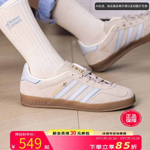 阿迪达斯adidas官方三叶草女鞋 2026春季新款运动鞋gazelle indoo