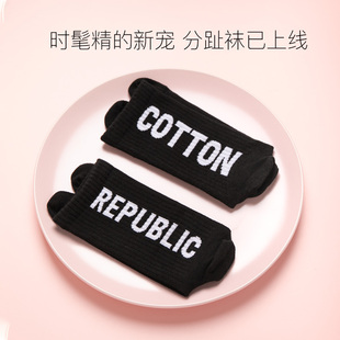 棉花共和国黑色字母中长筒棉袜秋冬分脚趾袜子分趾女士二趾袜纯