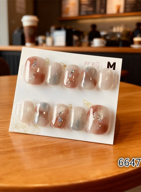 【D1354】短圆M号 穿戴甲美甲光疗甲指甲片新娘甲假指甲贴片
