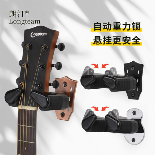 朗汀带重力锁吉他挂钩