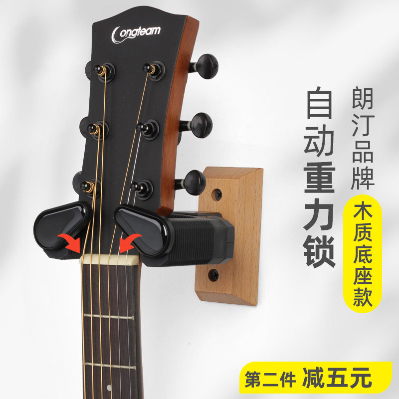 朗汀自动重力锁古典电吉他墙壁挂钩民谣木吉他吊架乐器悬挂架子