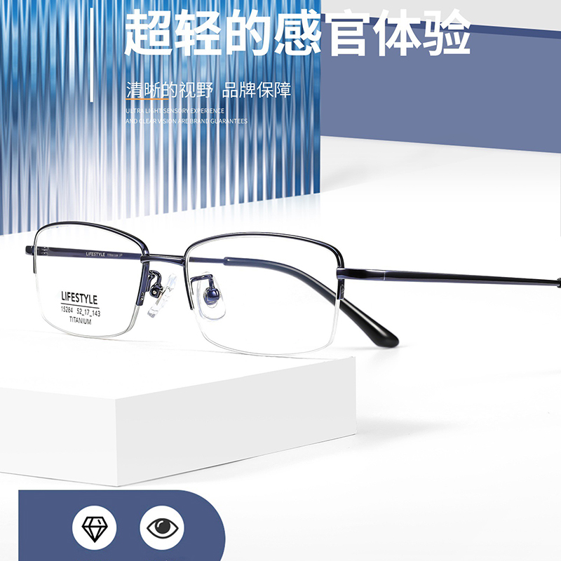 近视眼镜男小框小脸可配度数防蓝光超轻纯钛商务半框蓝色眼睛框架