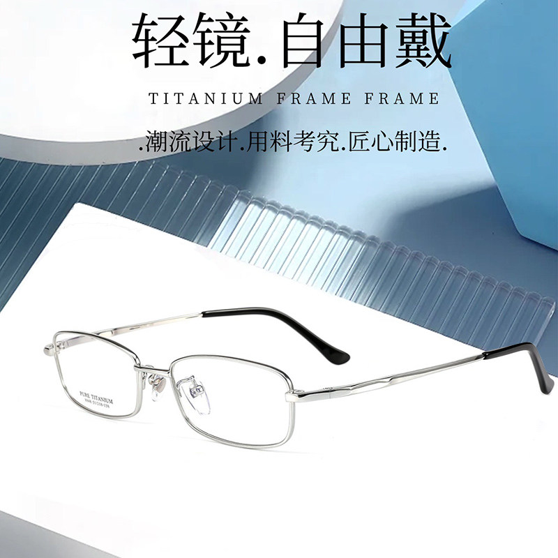 近视眼镜男士小方框小脸窄框超轻纯钛商务全框可配高度数眼睛框女