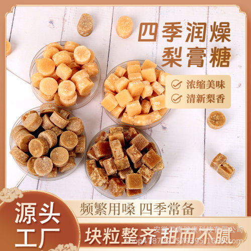颐和福 老烟民喉咙不适痰多 手工百草梨膏糖清润利咽舒缓嗓子干痒