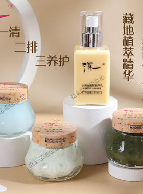 清一绿豆泥面膜控油祛痘保湿清洁