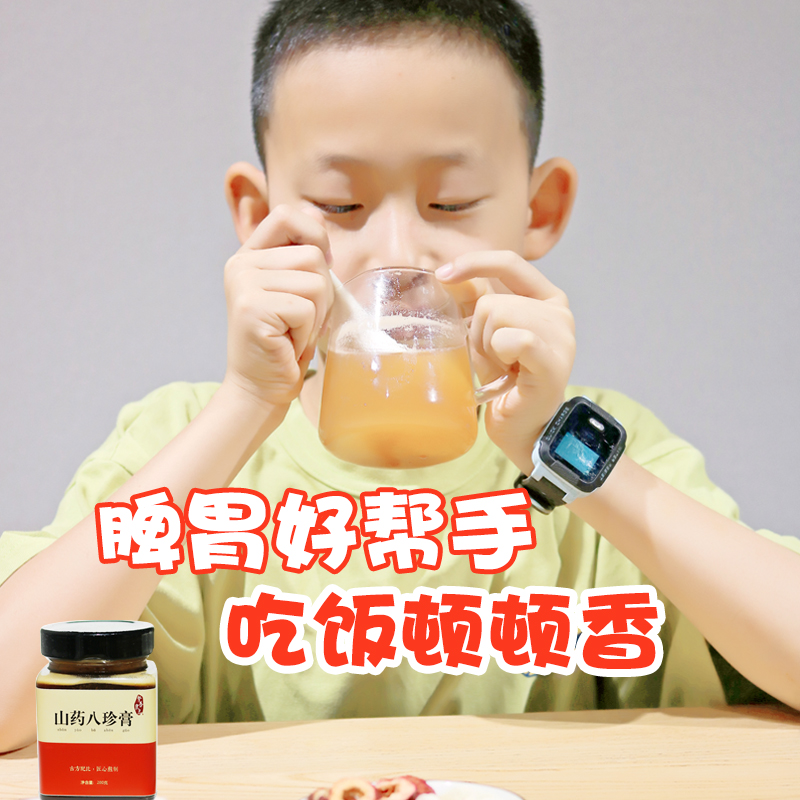 挚善良品 山药八珍膏幼儿童八珍糕 280克 喝14天