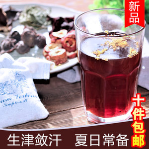 知善良品酸梅汤原料包乌梅汤敛汗生津 春夏秋天然饮料7包 送桂花