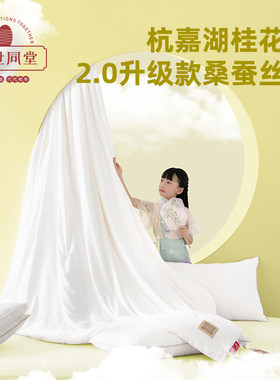 御品2.0桂花蚕100%可定制尺寸