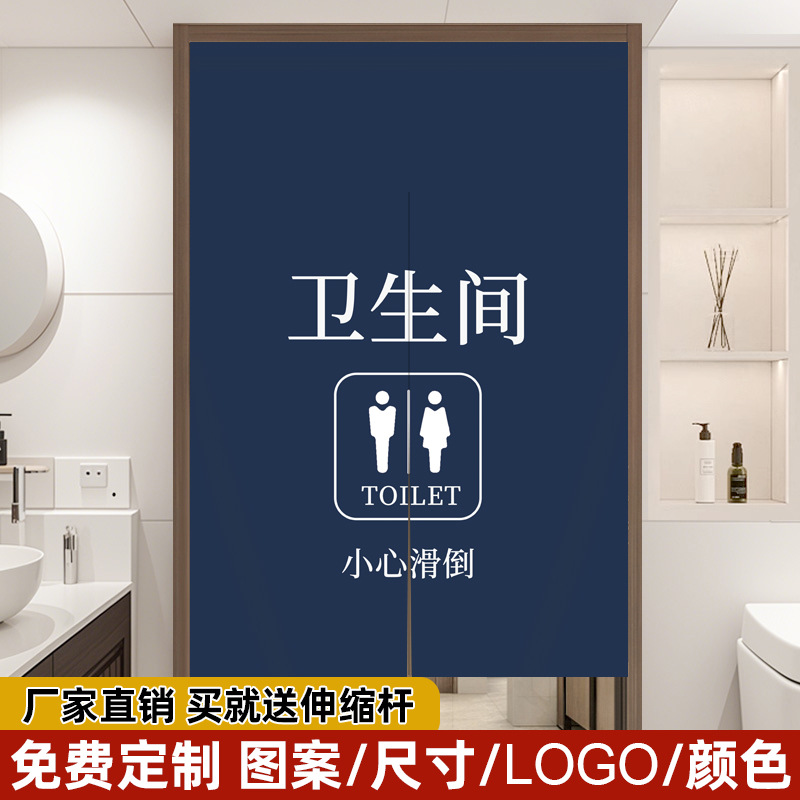 门帘洗手间商场免打孔学校男女卫生间隔断帘遮挡布帘公共厕所加印