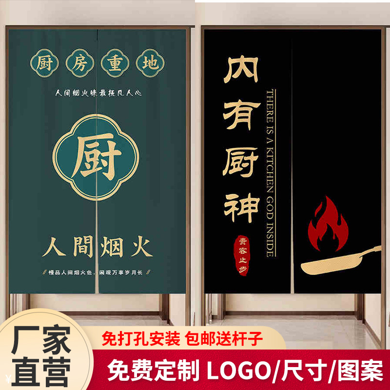 厨房布门帘免打孔隔断遮挡