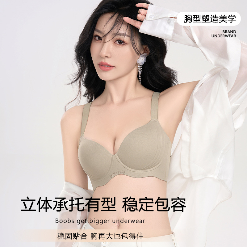 大胸显小胸无痕内衣女薄款透气聚拢 提拉收副乳防下垂大码文胸罩