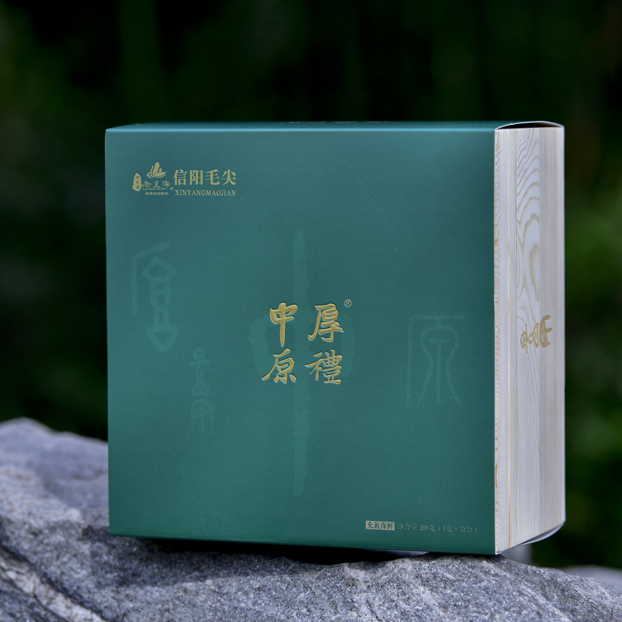 2026新茶信阳毛尖头采 老董家厚礼中原泡袋充氮保鲜袋装实木礼盒