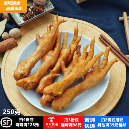 卤鸡爪 诸城烧肉烧烤 即食鸡爪卤肉熟食 非脱骨泡椒凤爪拍2份包邮