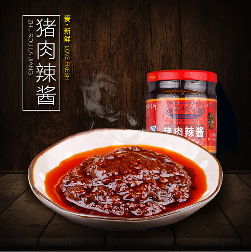 得利斯200g猪肉辣酱牛肉酱组合