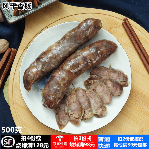 诸城特产猪肉风干香肠猪肉香肠腊肠 非四川腊肠麻辣香肠500克包邮 粮油调味/速食/干货/烘焙 香肠/腊肠/烤肠 原图主图