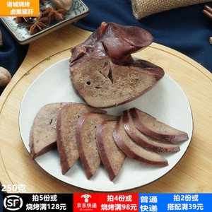 卤猪肝即食诸城烧肉卤肉熟食卤熏烤猪肝 诸城特产拍2份包邮