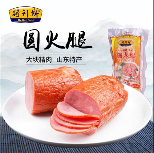 500克圆火腿山东诸城得利斯大肉