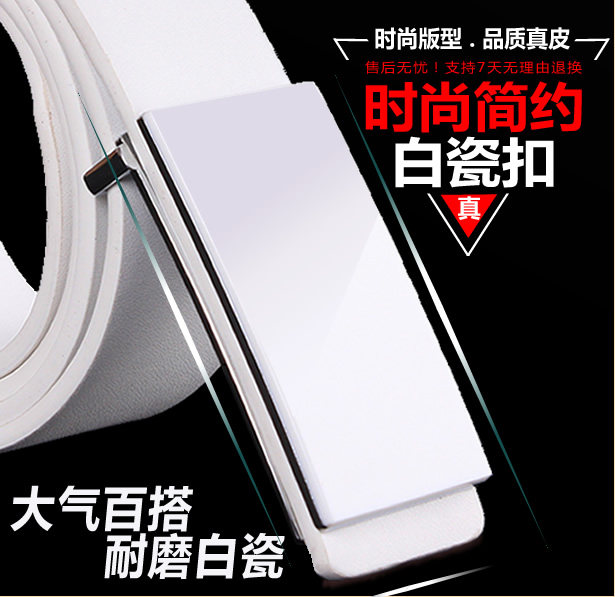时尚白色皮带男士真皮腰带平滑扣牛皮女士学生裤带青年韩版休闲潮