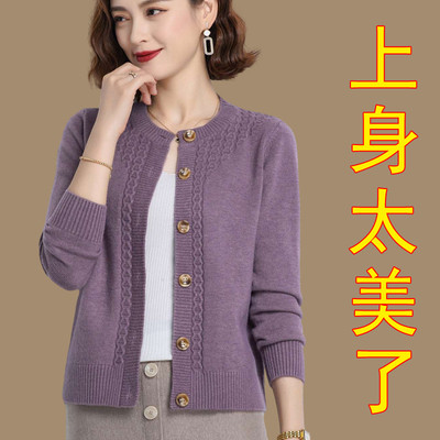 羊毛衫女士圆领针织开衫春秋小外搭女式中年妈妈秋冬老年毛衣外套