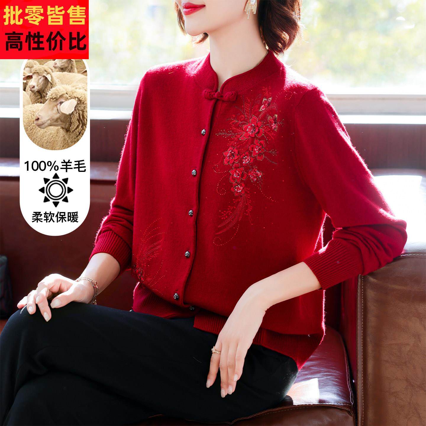 妈妈纯羊毛打底衫中年女装秋冬装洋气国风毛衣中老年时尚开衫上衣