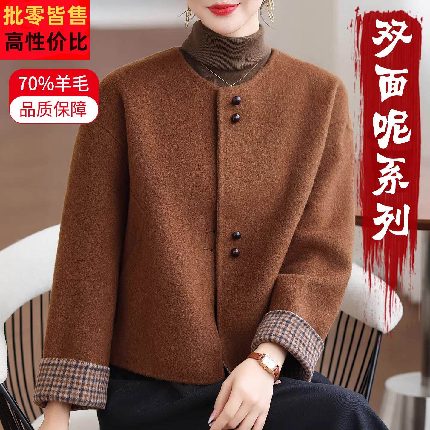 贵夫人妈妈冬装短款双面呢外套2026新款中老年女装加厚羊毛呢大衣