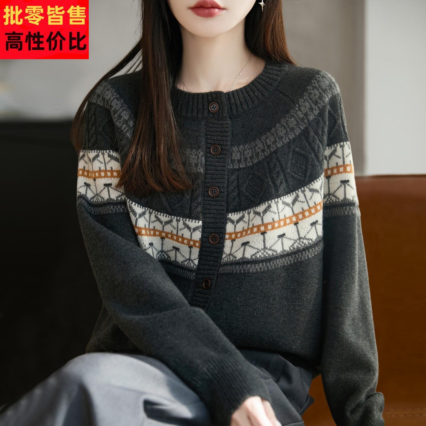 2026新款针织开衫外套费尔岛时尚百搭女春秋大码女装上衣秋冬毛衣