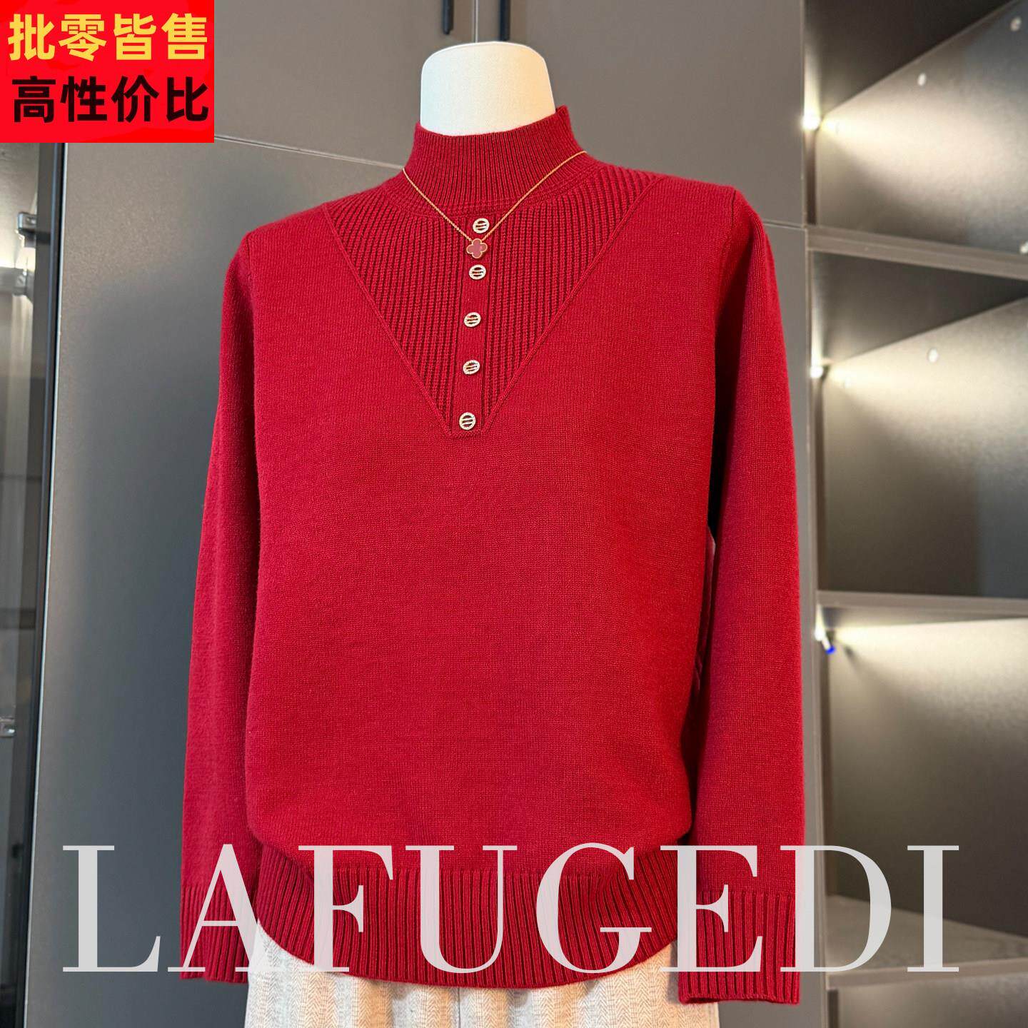 本命年中老年妈妈红毛衣女秋冬加绒打底衫洋派中年女装内搭上衣服