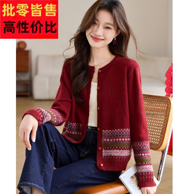 复古红色毛衣开衫女春秋2026春装新款提花圆领外套长袖针织衫外搭