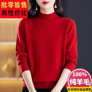 本命年红色毛衣羊绒衫女100纯羊毛衣秋冬半高领打底妈妈内搭加厚