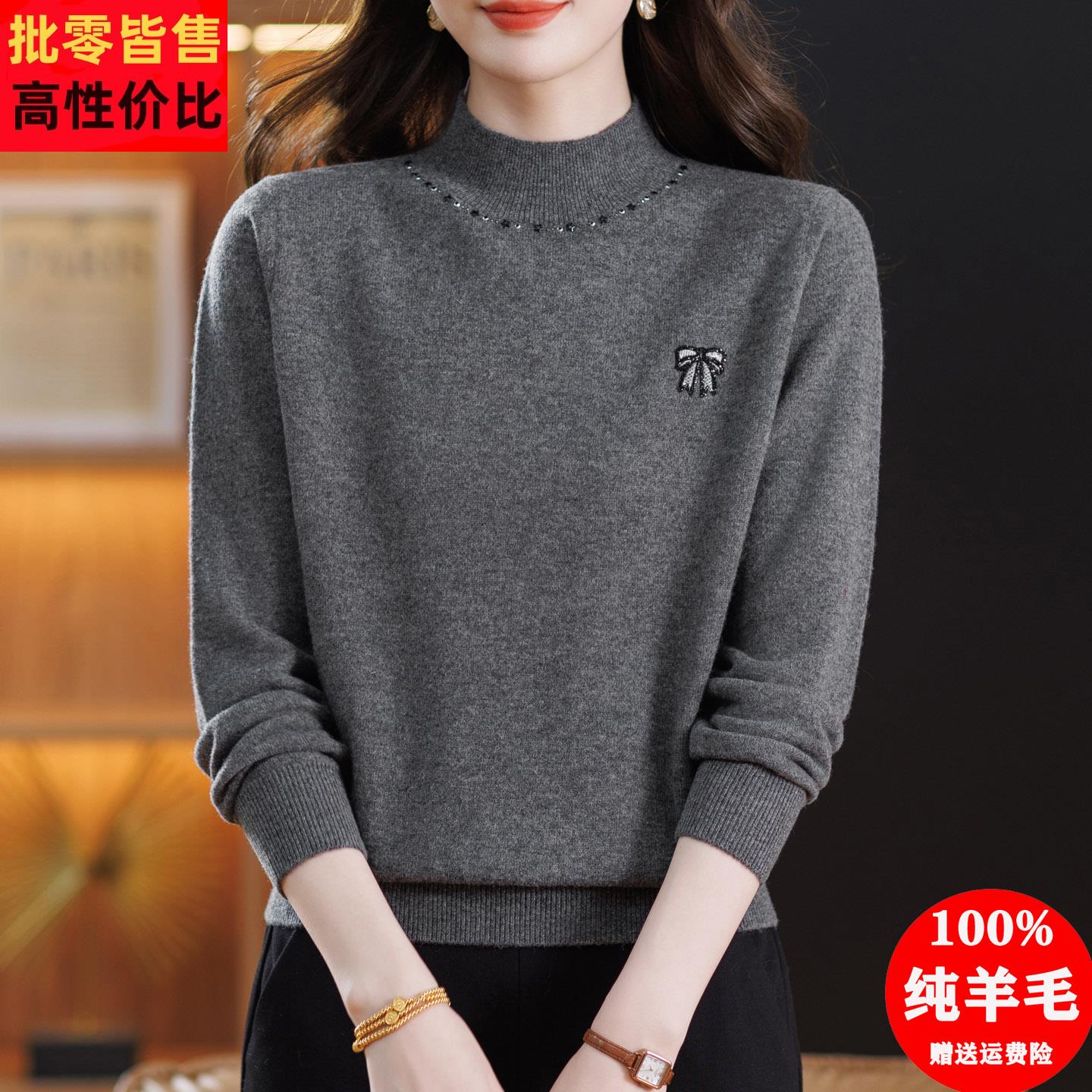 半高领纯羊毛衫女高档内搭毛衣套头针织打底衫洋气妈妈装上衣