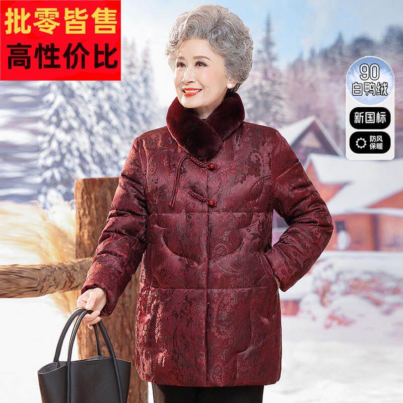奶奶冬装羽绒服白鸭绒中老年人女妈妈款保暖衣服中长款老太太外套