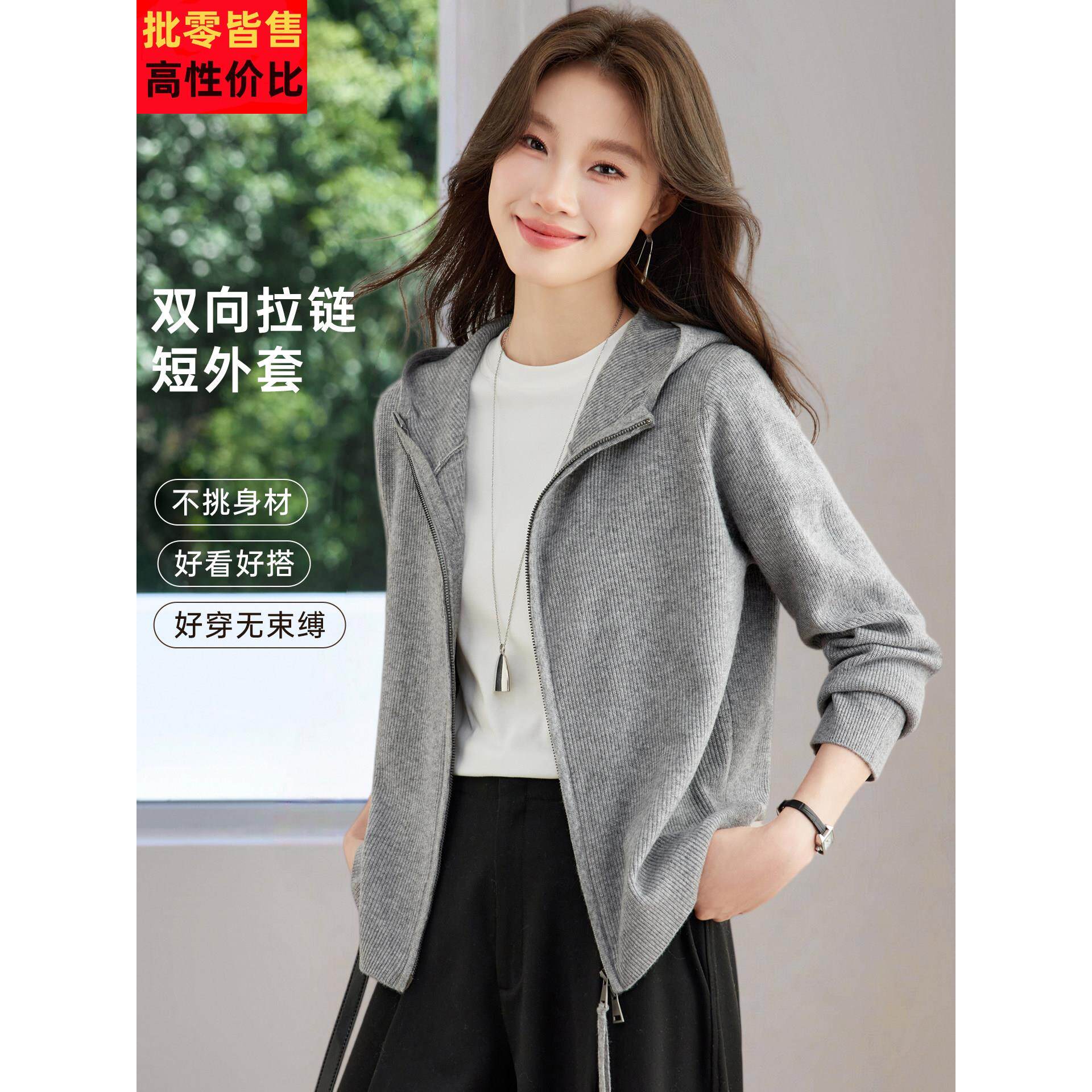2026新款早春秋季连帽毛衣短外套女纯色休闲宽松拉链针织开衫外搭