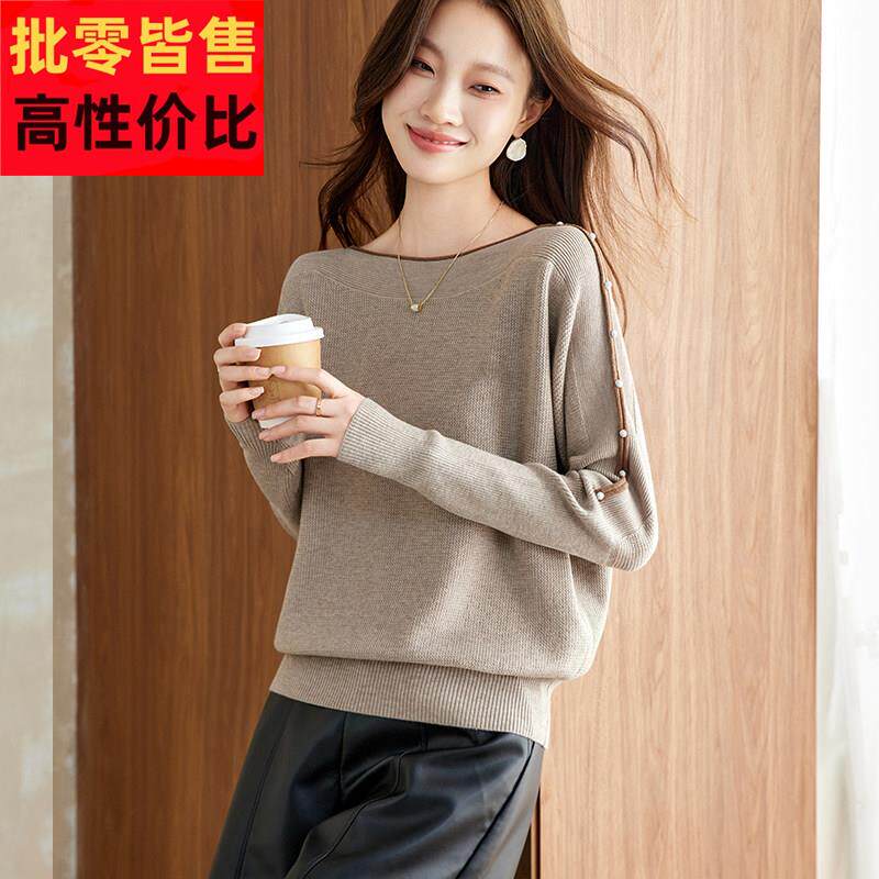 一字领蝙蝠袖毛衣女春秋装2025新款洋气减龄针织衫内搭打底上衣