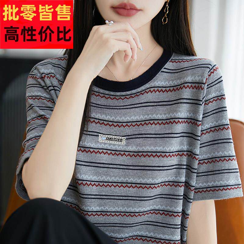 刺绣条纹短袖T恤女夏季2025新款打底衫洋派大尺码女装冰丝针织上