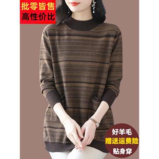 中年妈妈半高领打底衫女冬季内搭中长款条纹毛衣洋气加大码羊绒衫