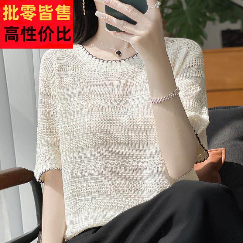 时尚提花短袖t恤女夏季2025新款打底衫洋派大尺码女装冰丝针织上